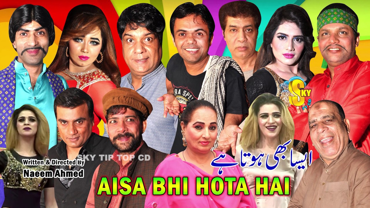 UR - Aisa Bhi Hota Hai