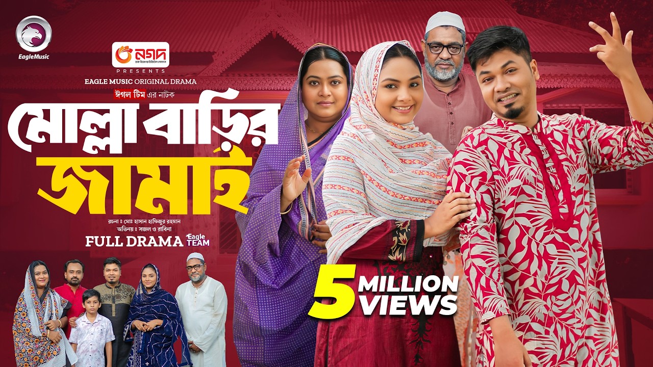 BN - Molla Barir Jamai