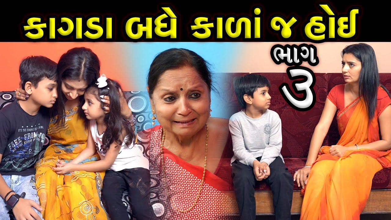 KN - Kagda badhe kala j hoi