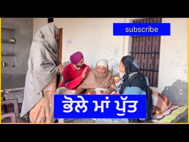 PB - bhole maa put