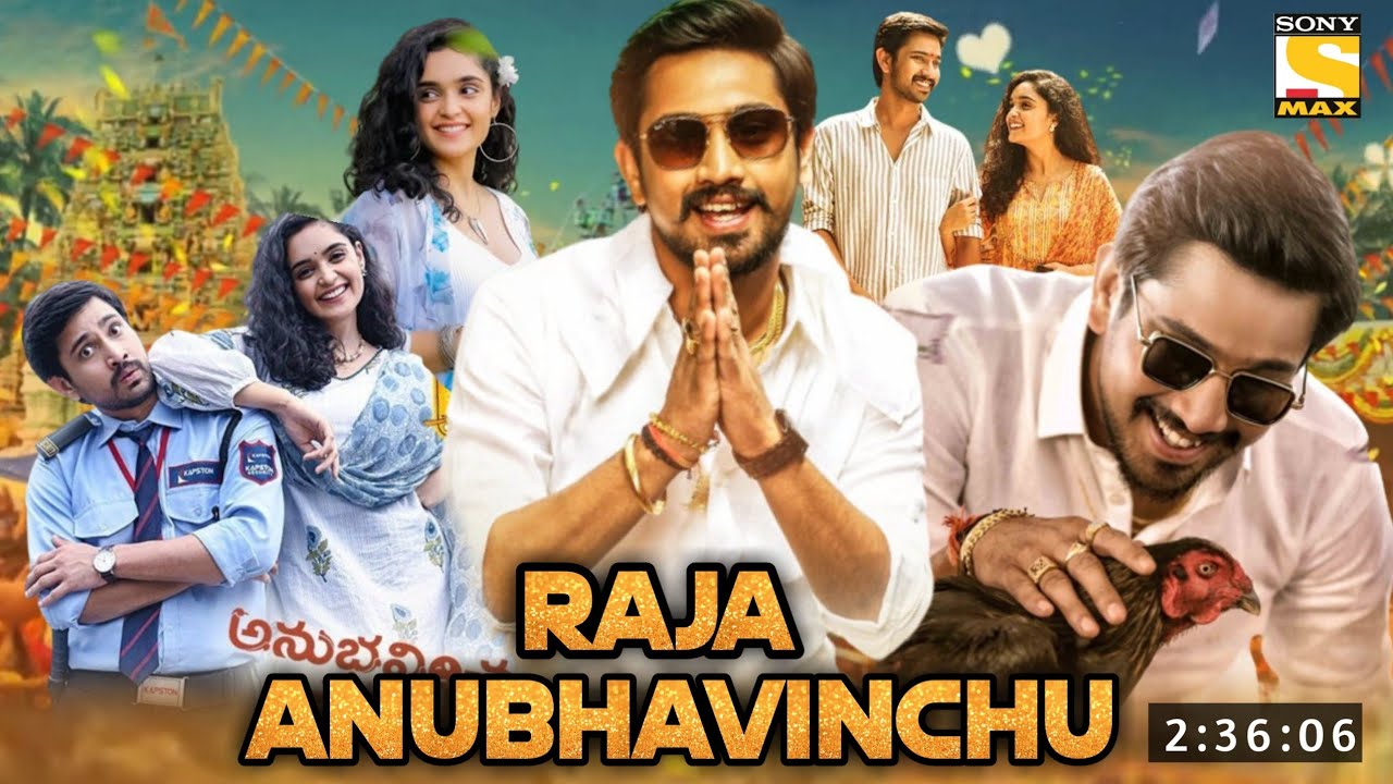 STH - Anubhavinchu Raja (2023)