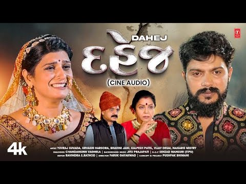 GR - Dahej