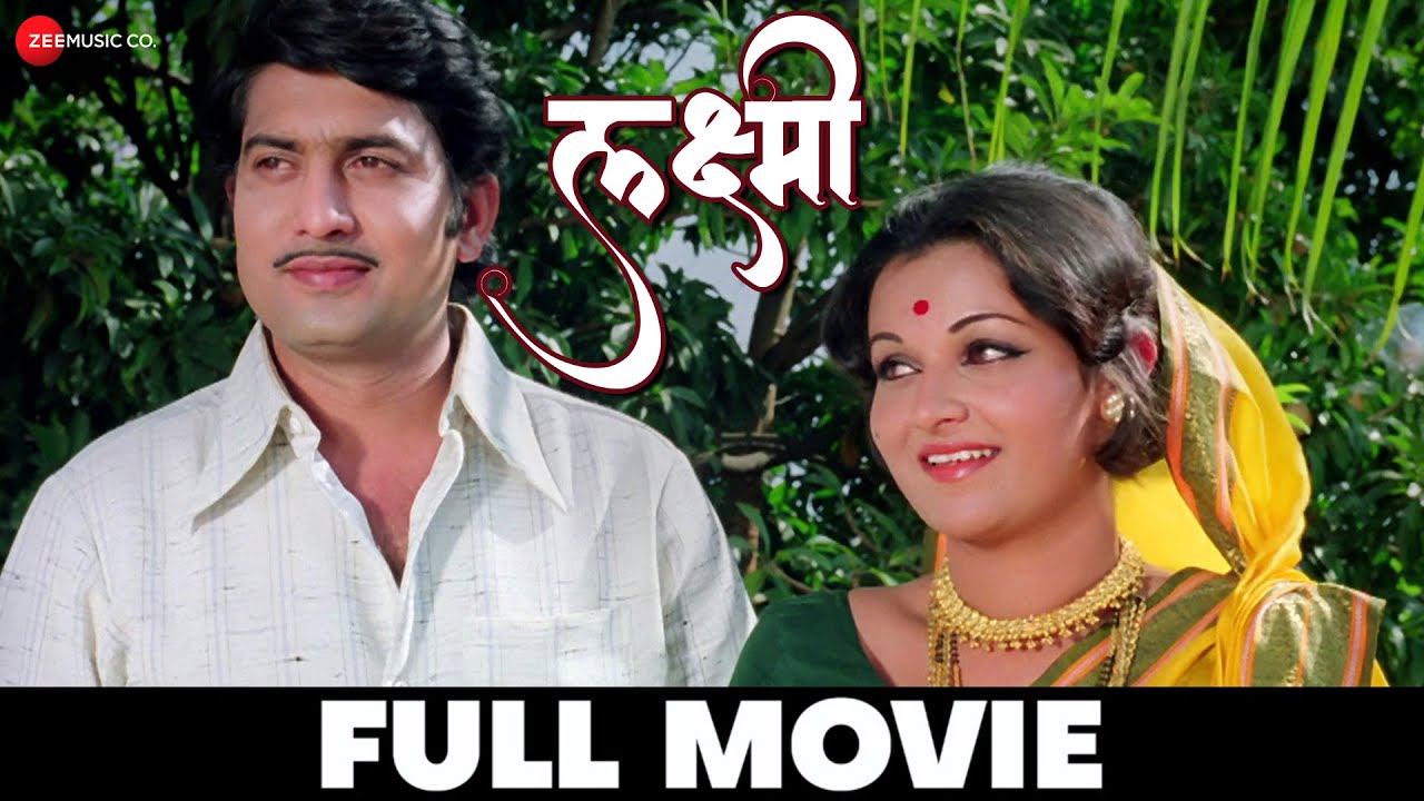 MR - Lakshmi (1970)