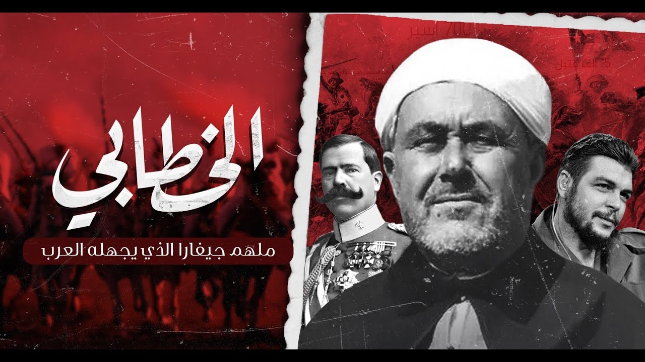 AR - وثائقي الخطابي: ملهم جيفارا الذي يجهله العرب