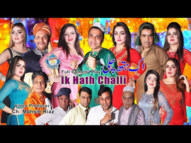 UR - Ik Hath Challi