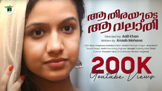 ML - Aathirayude Aavalathi