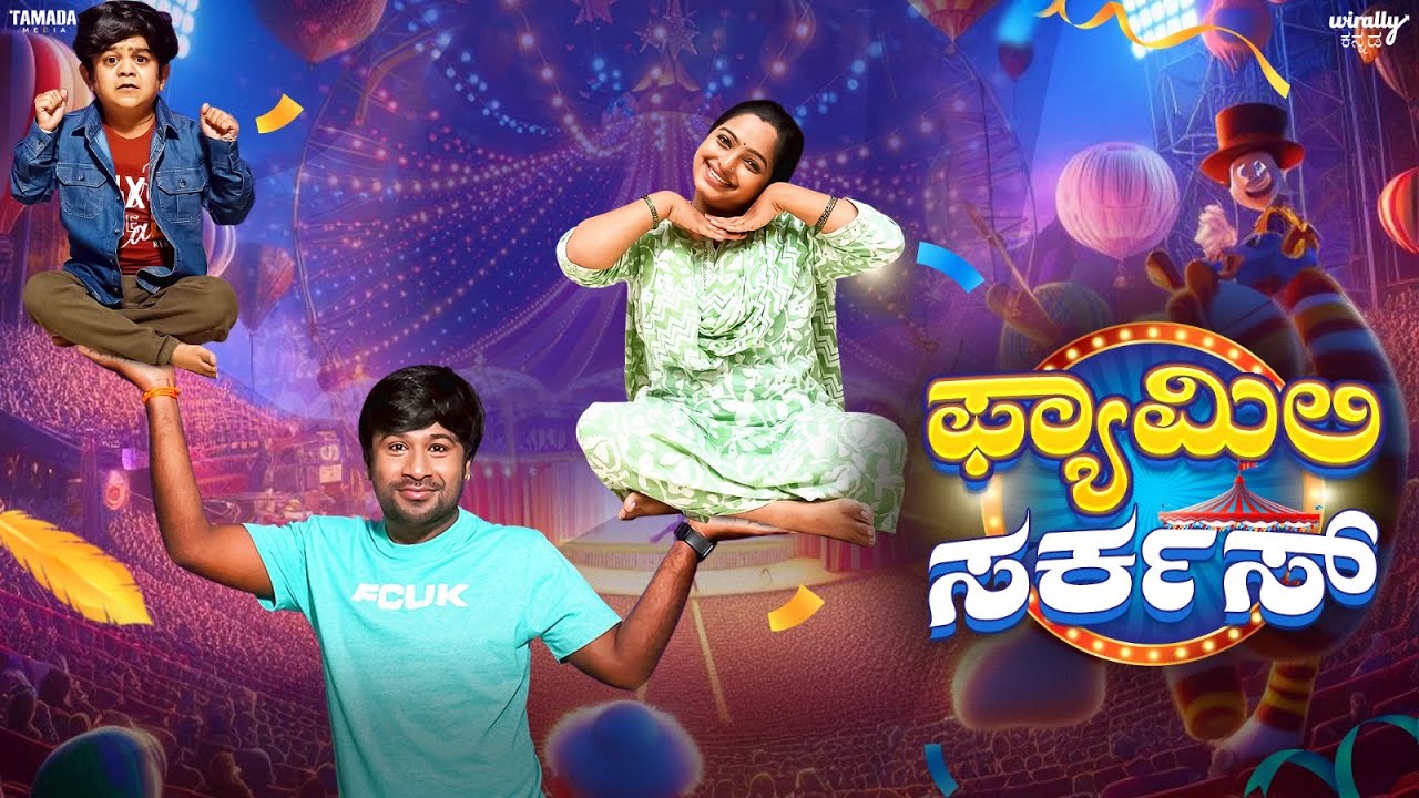 KN - Family Circus