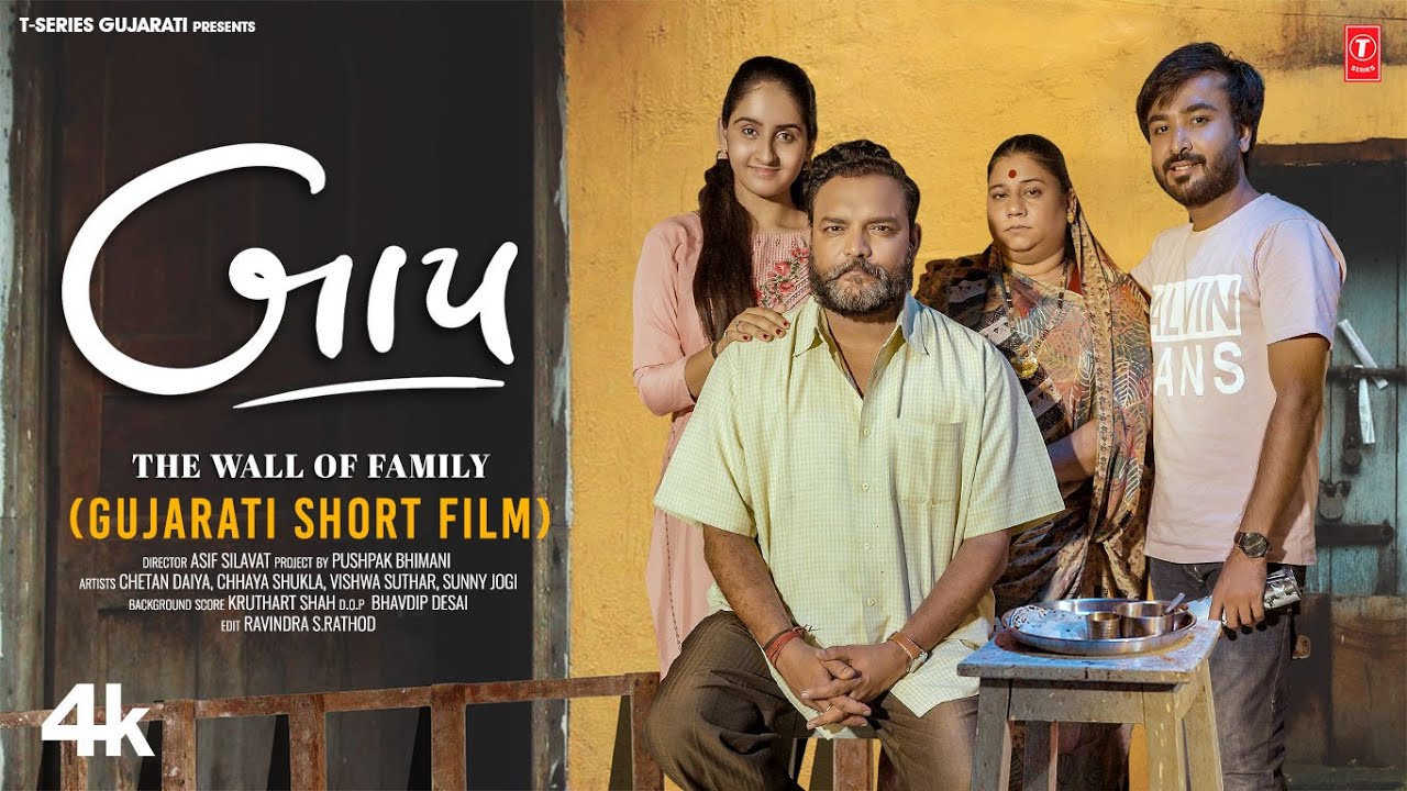 GR - Baap –The Wall Of Family
