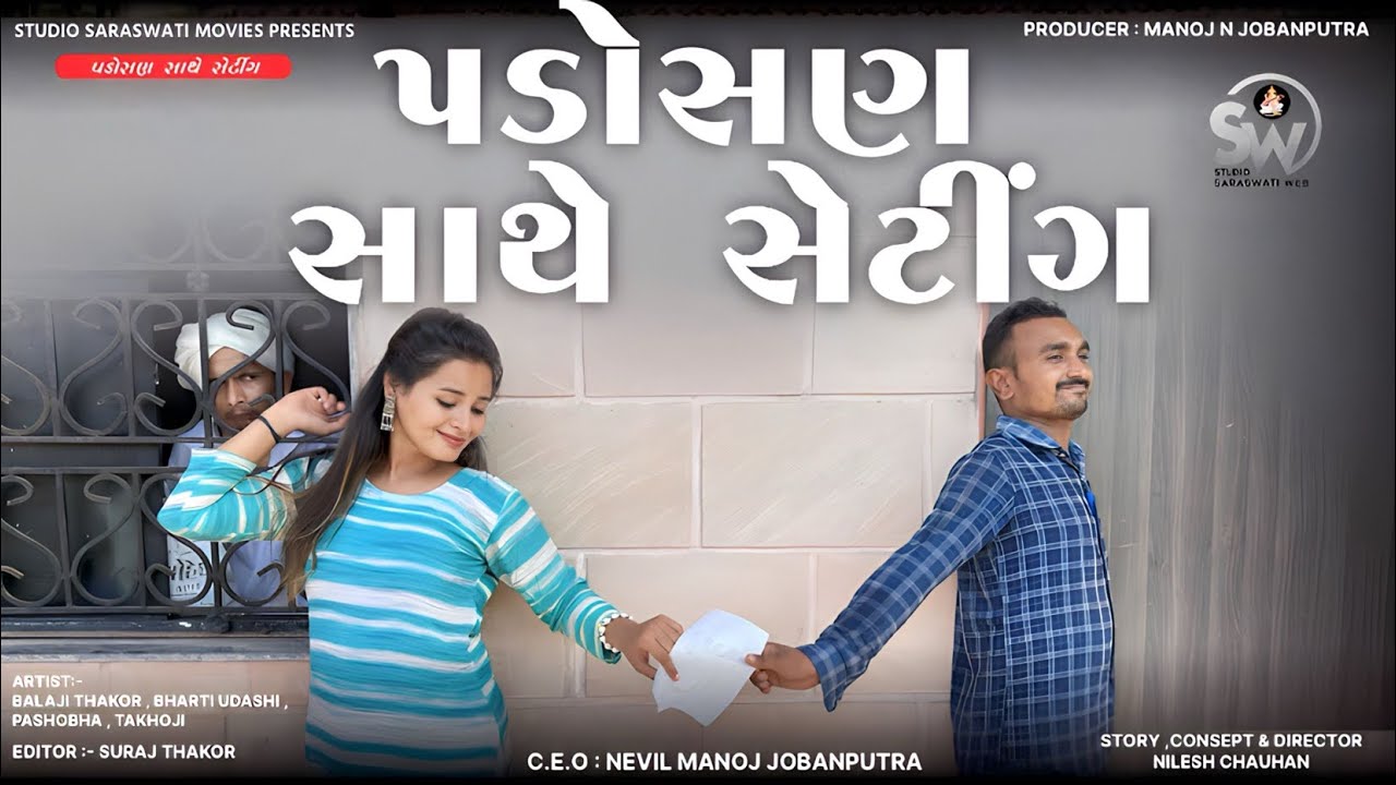GR - Padosan