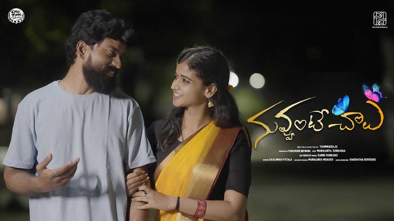 TL - Nuvvunte Chalu