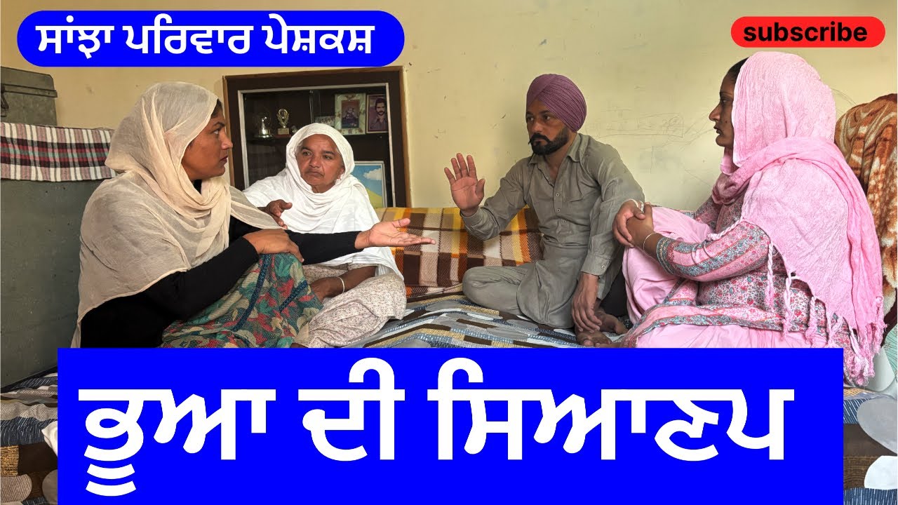 PB - bhua di sianp
