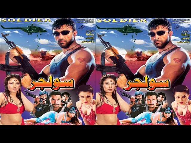 UR - SOLDIER