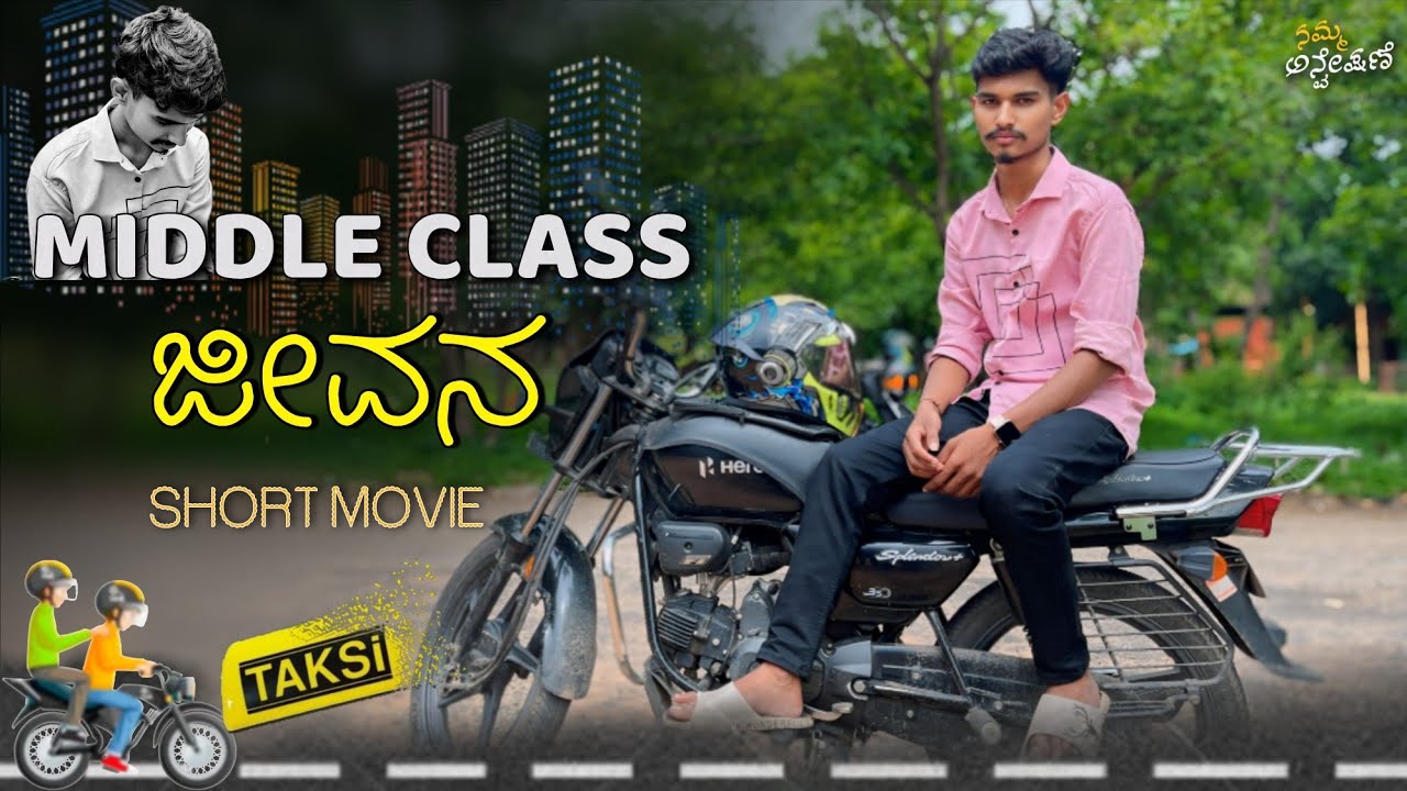 KN - MIDDLE CLASS