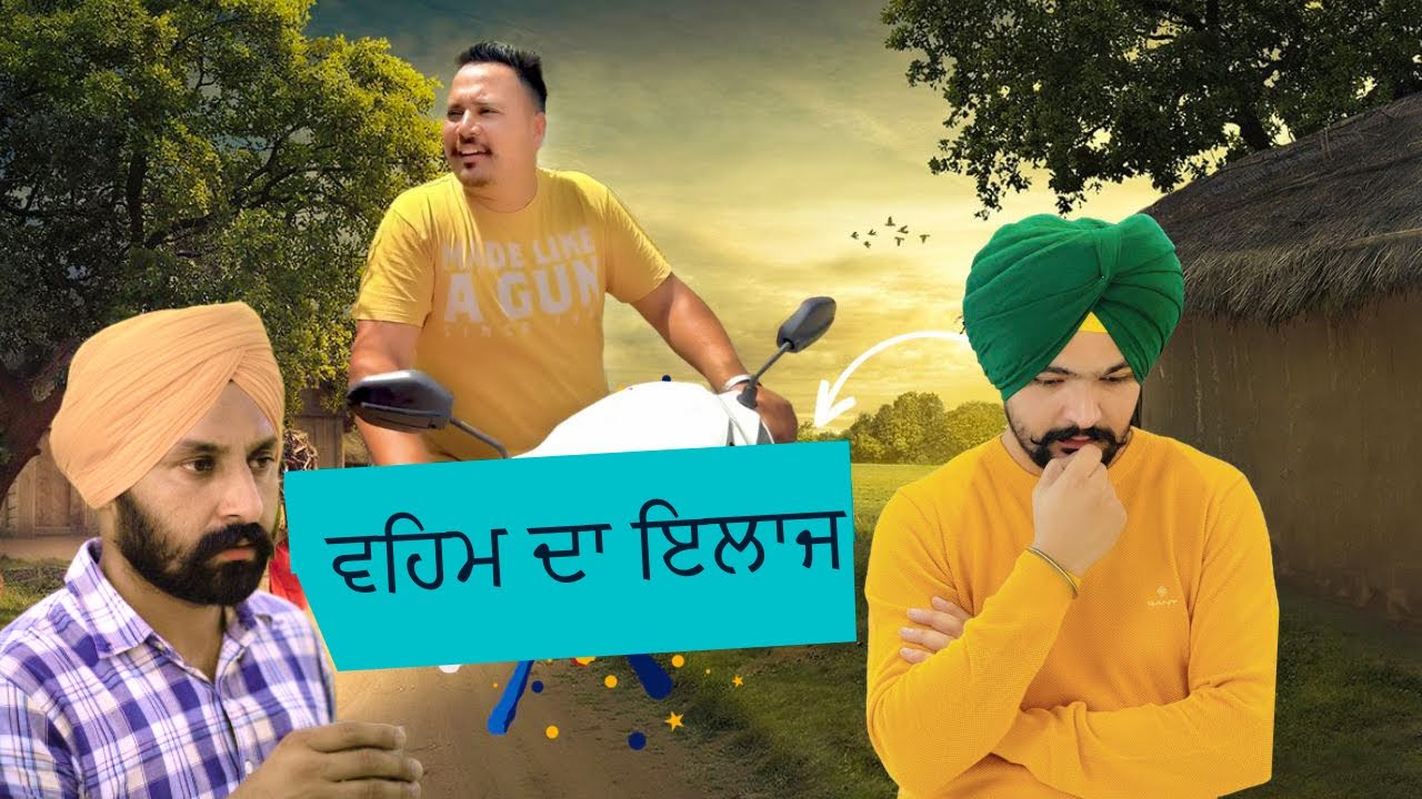PB - Veham da ilaaj