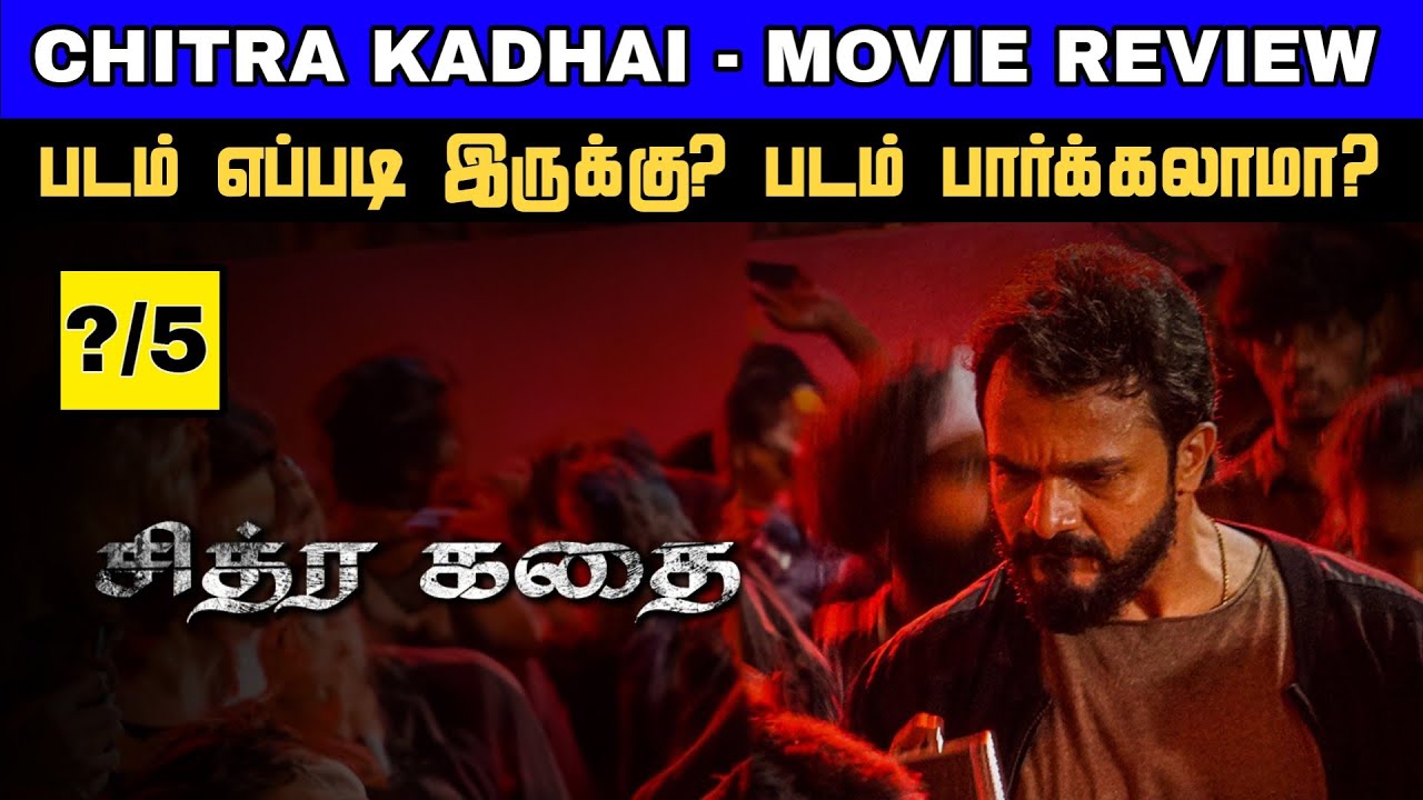 TM - Chitraa Kadhai (2024)