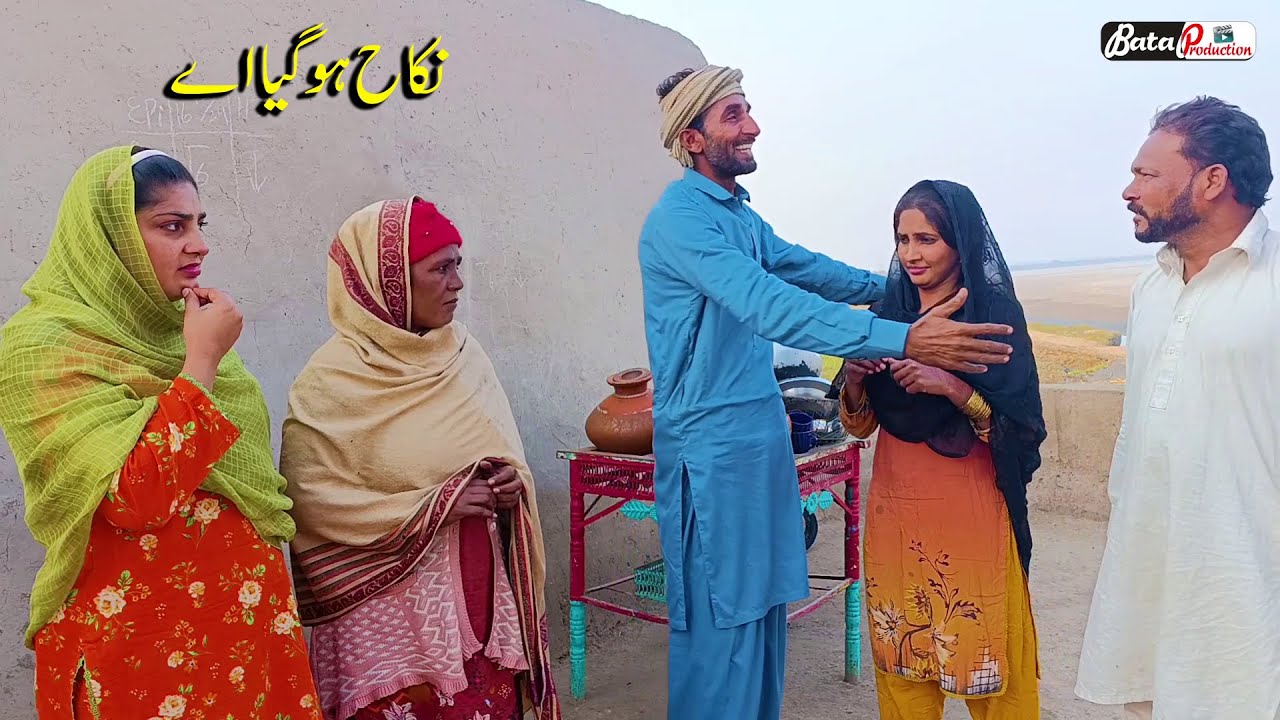 PB - Nikah Ho Gaya Ay