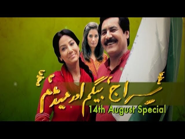 PK - Siraj Begum Aur Madam