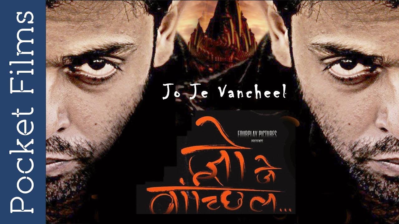 MR - Jo Je Vancheel