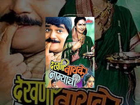 MR - Dekhni