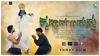 KN - Krishnarpanamasthu