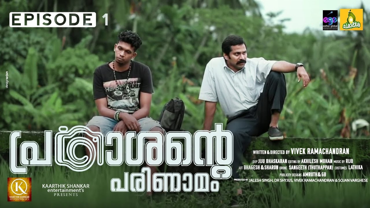 ML - Prakashante Parinamam