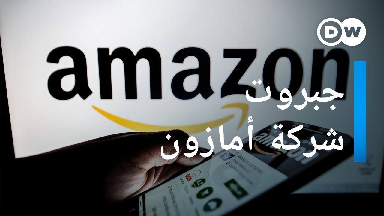 AR - وثائقي شركة أمازون وجيف بيزوس