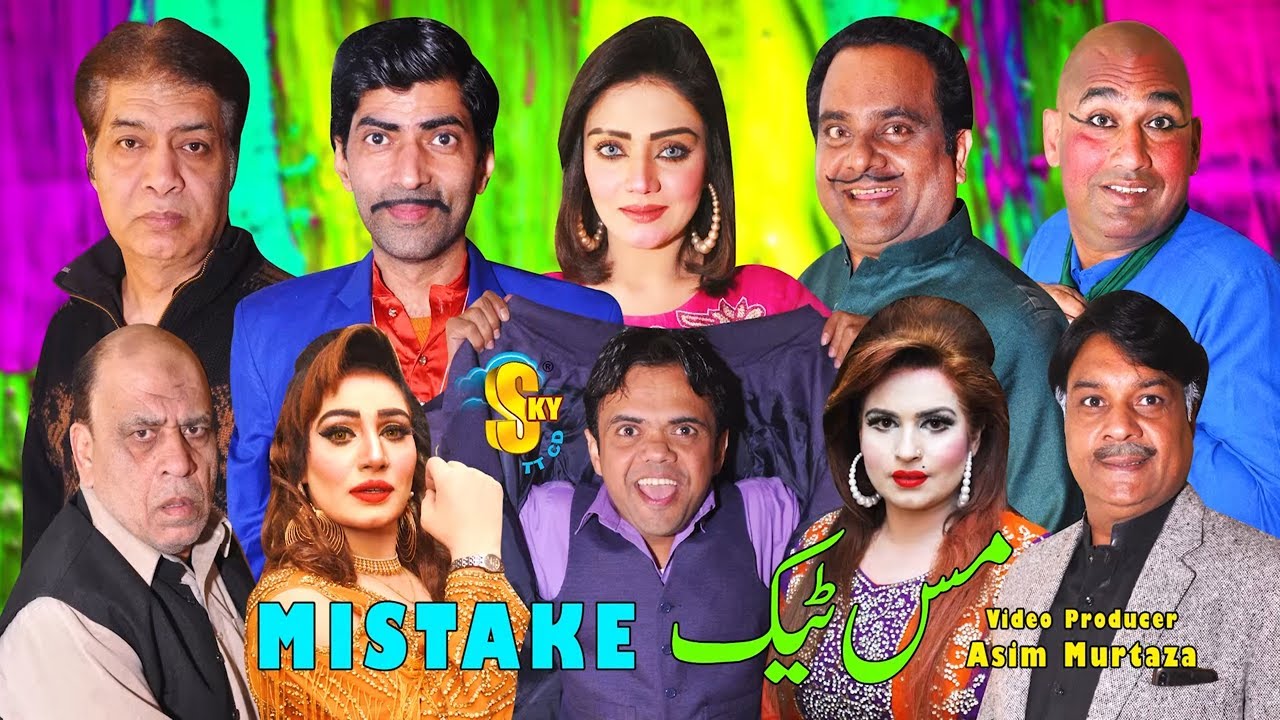 UR - Mistake