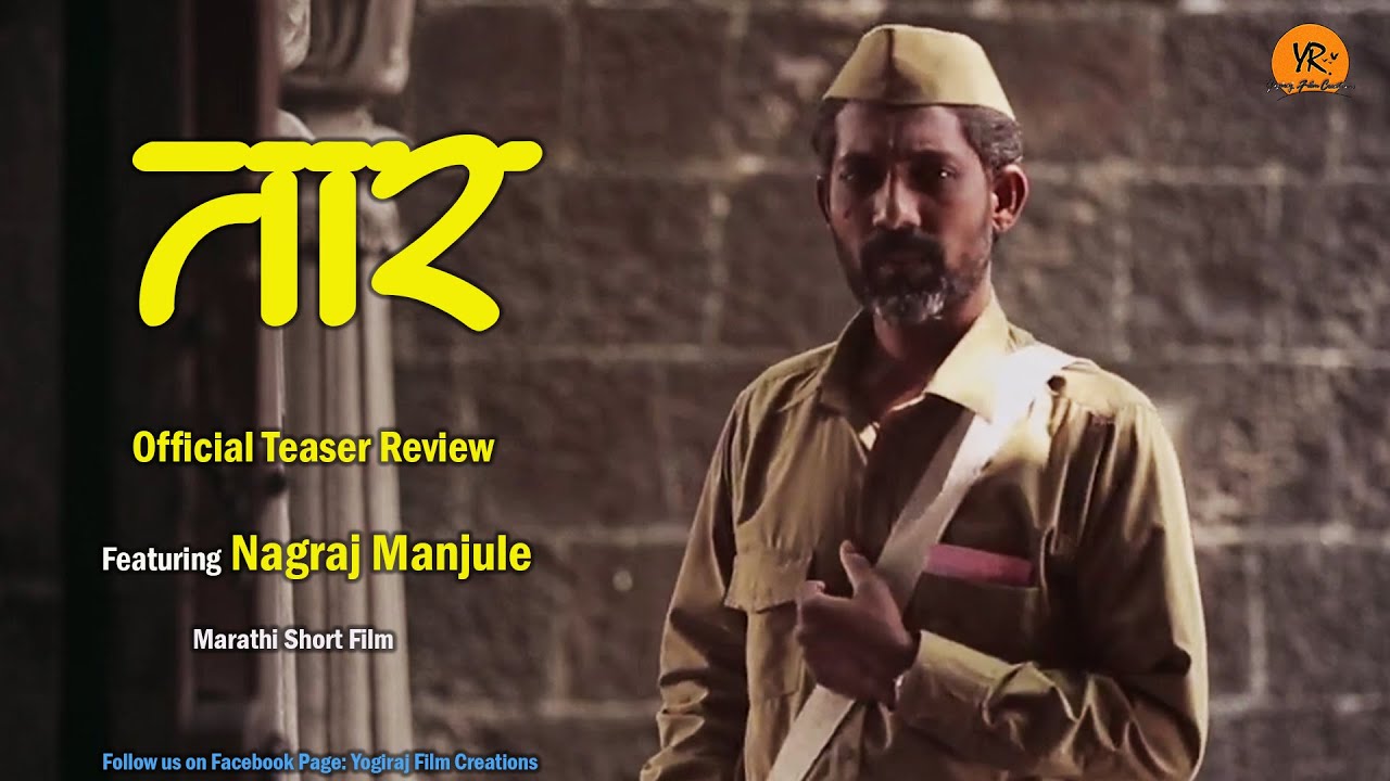 MR - Manjule