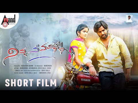 KN - Ninna Nenapalle