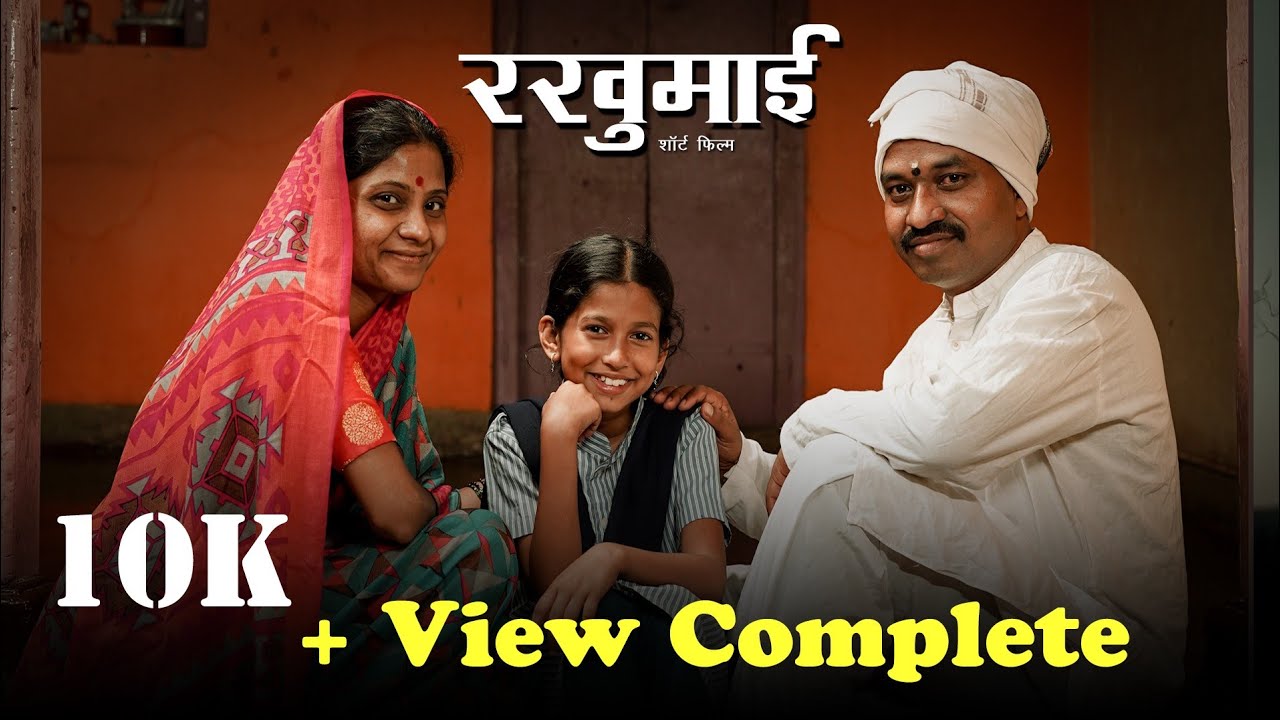 MR - Rakhumai