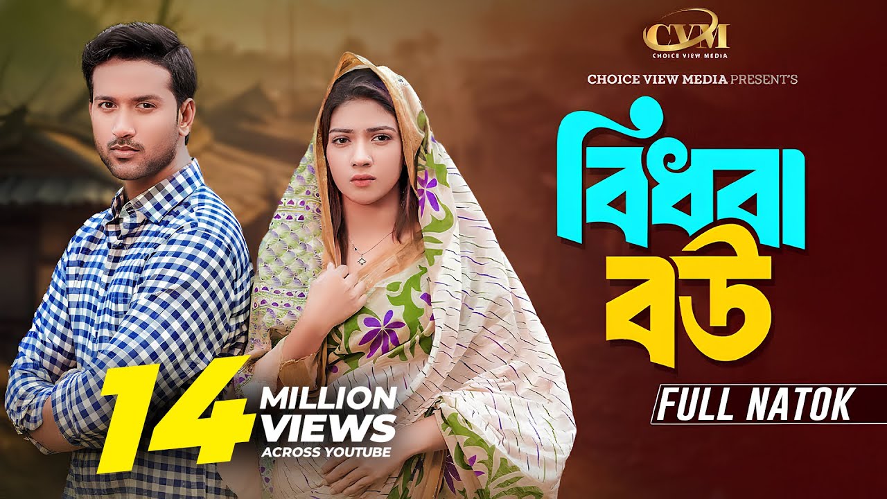 BN - Bidhoba Bou
