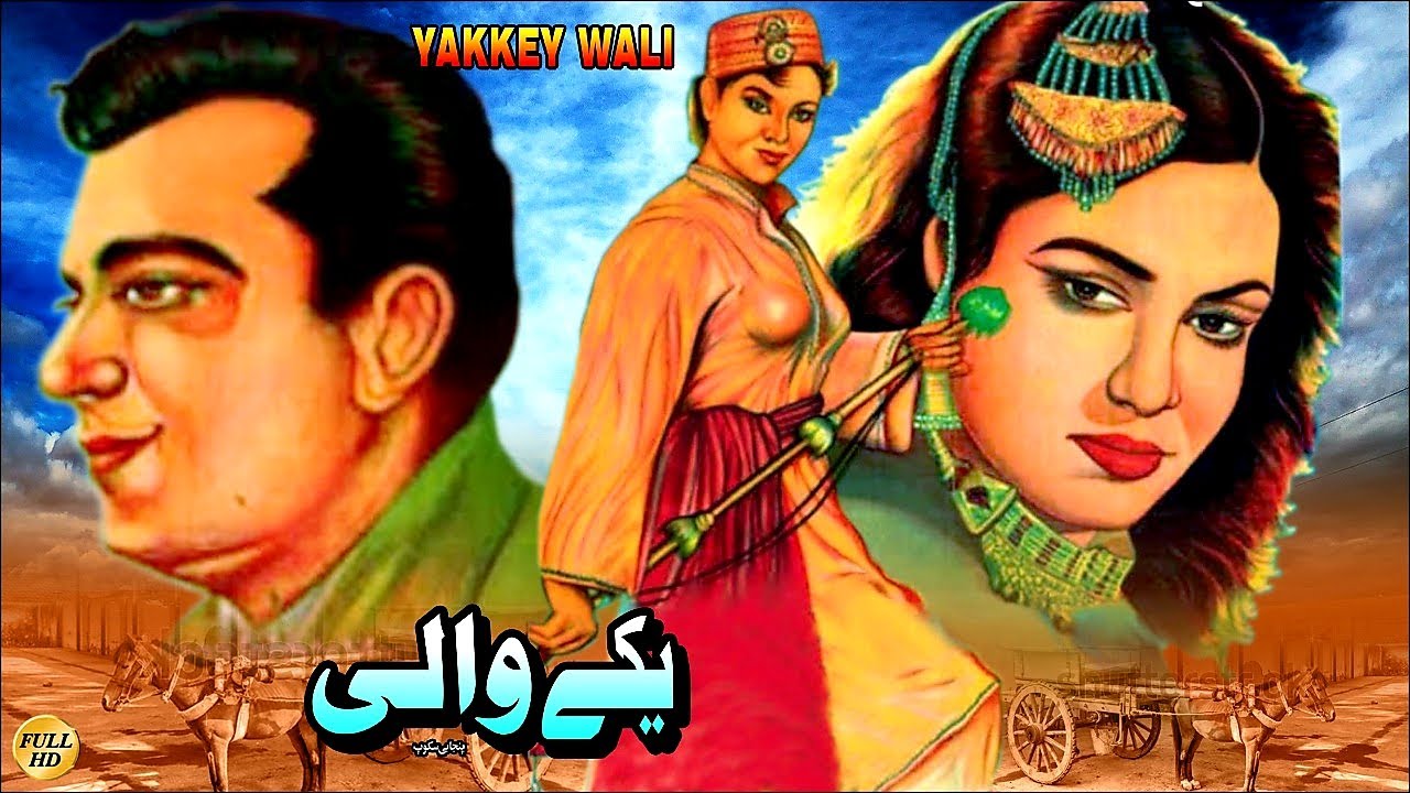 UR - Yakke Wali