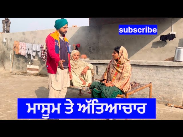 PB - masoom te atteachar