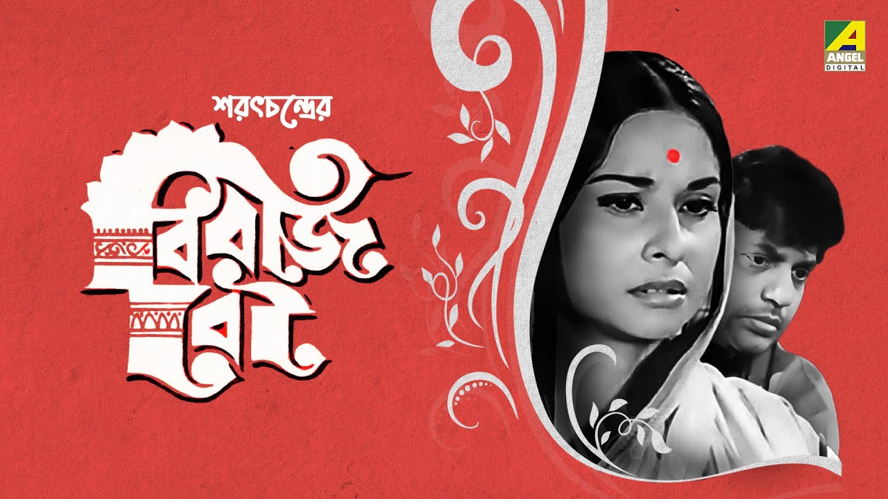 BN - Biraj Bau