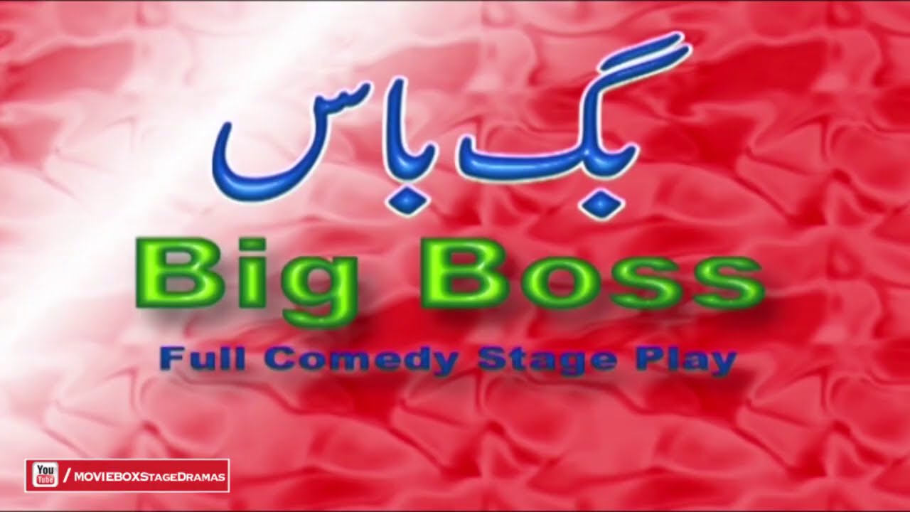 UR - BIG BOSS