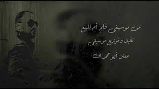 AR - فيلم ام للبيع