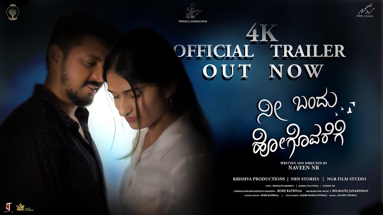 KN - Nee Bandu Hogovarege