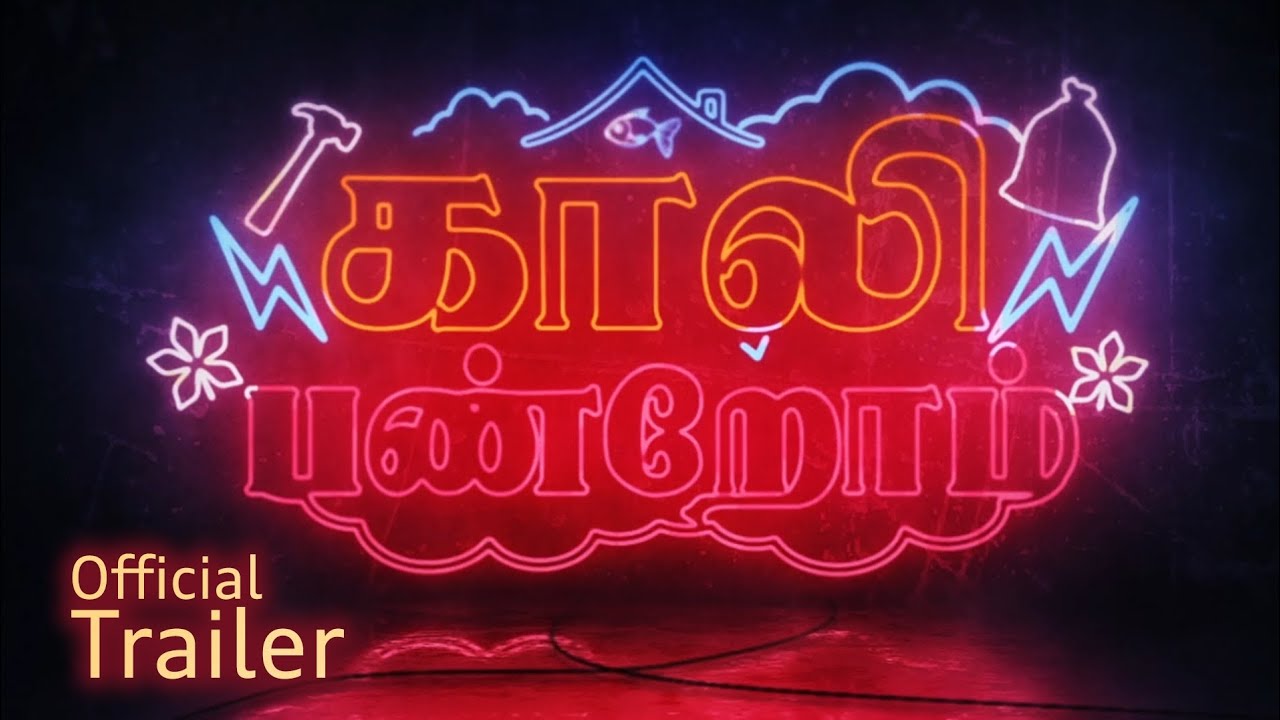 TM - GAALI PANROM