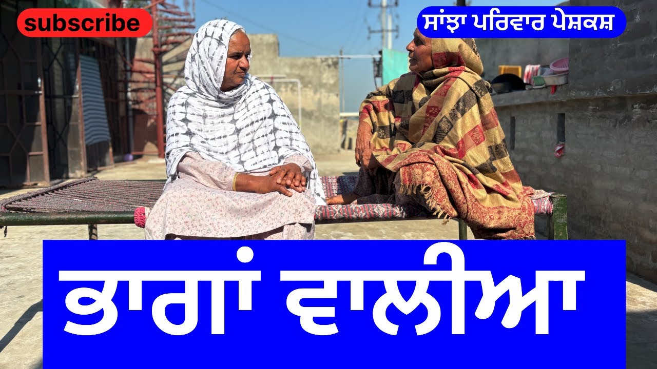PB - Bhaga waliya