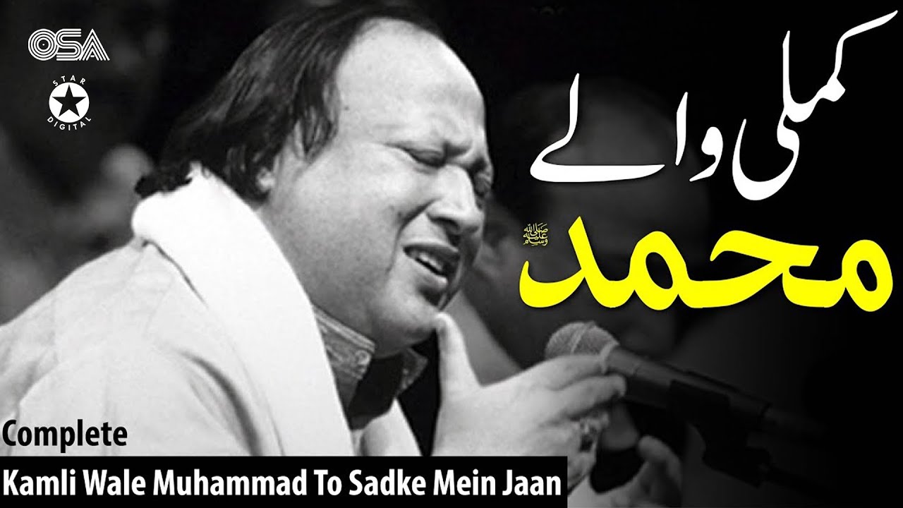 PK - Kamli Wale Muhammad To Sadke Mein Jaan - Nusrat Fateh Ali Khan