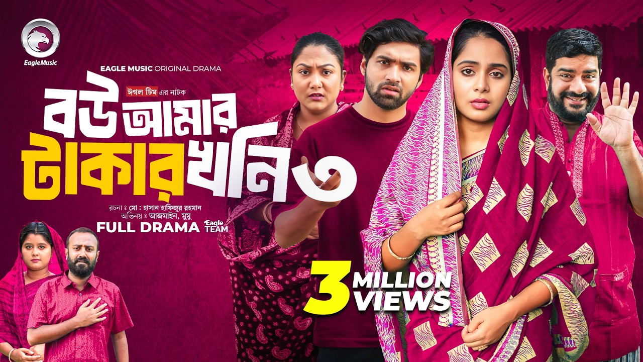 BN - Bou Amar Takar khoni 3