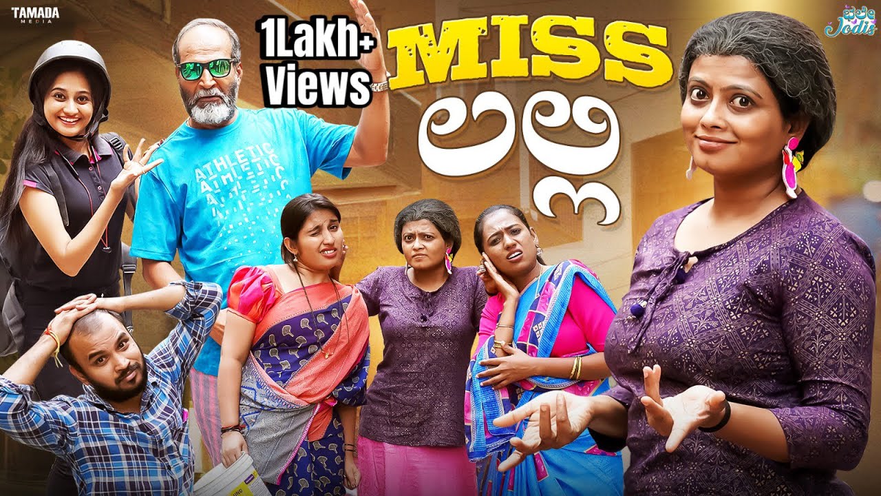 KN - MISS ಲಲ್ಲಿ ||