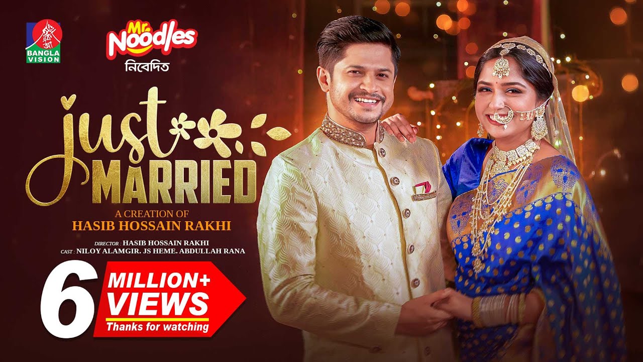 BN - Just Married