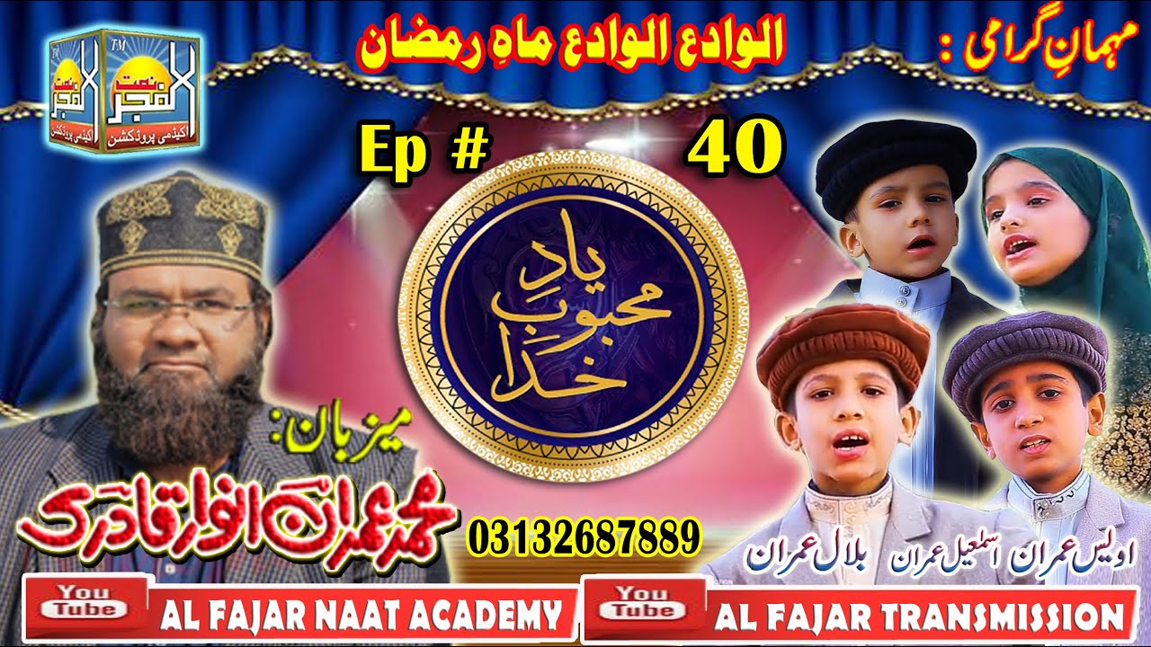 PK - Koi Had He unke Urooj ki - Ghulam Farid Sabri with Amjad Sabri Shahid