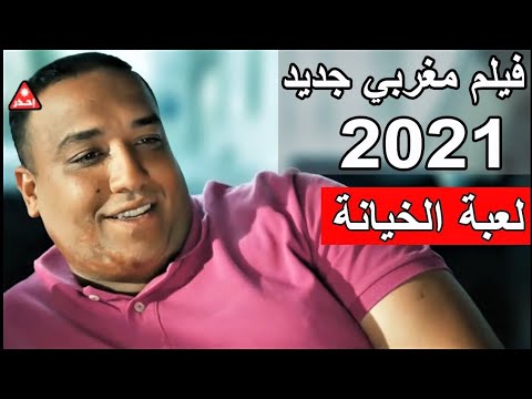 AR - لعبة الخيانة