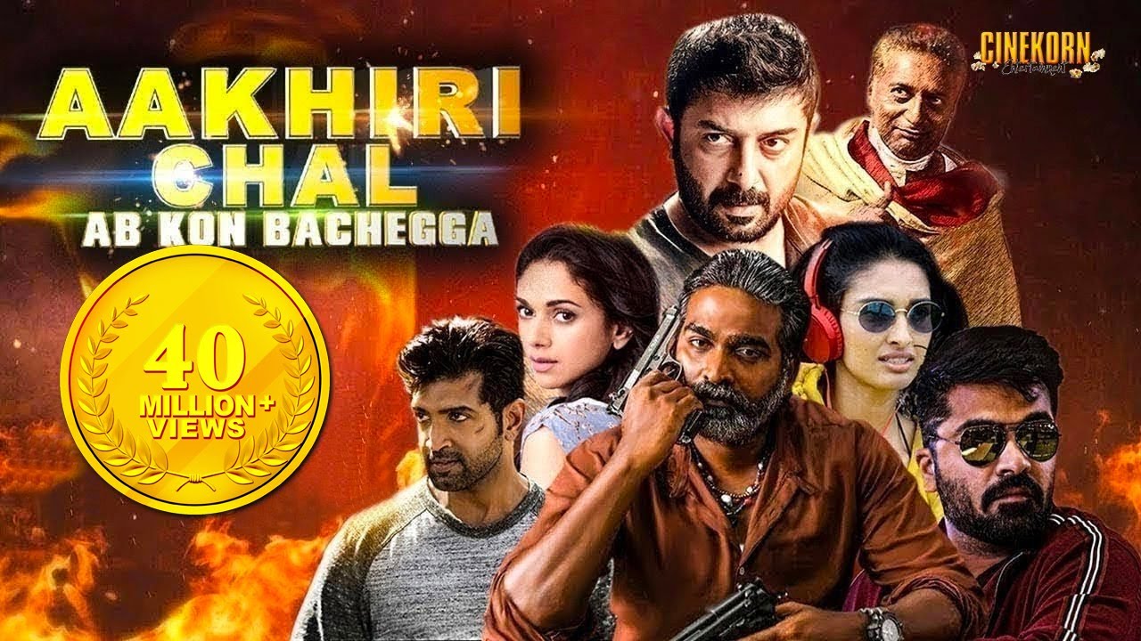 IN - Aakhri Chaal Ab Kaun Bachega (2019)