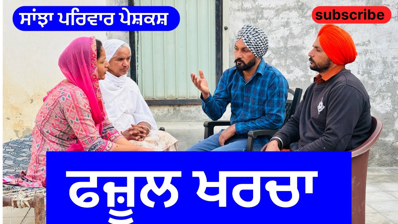 PB - fajool kharcha
