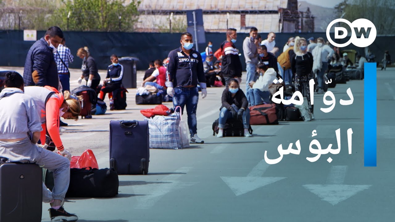 AR - وثائقي الكدح في مصانع اللحوم: رومانيون في ألمانيا وآسيويون في رومانيا
