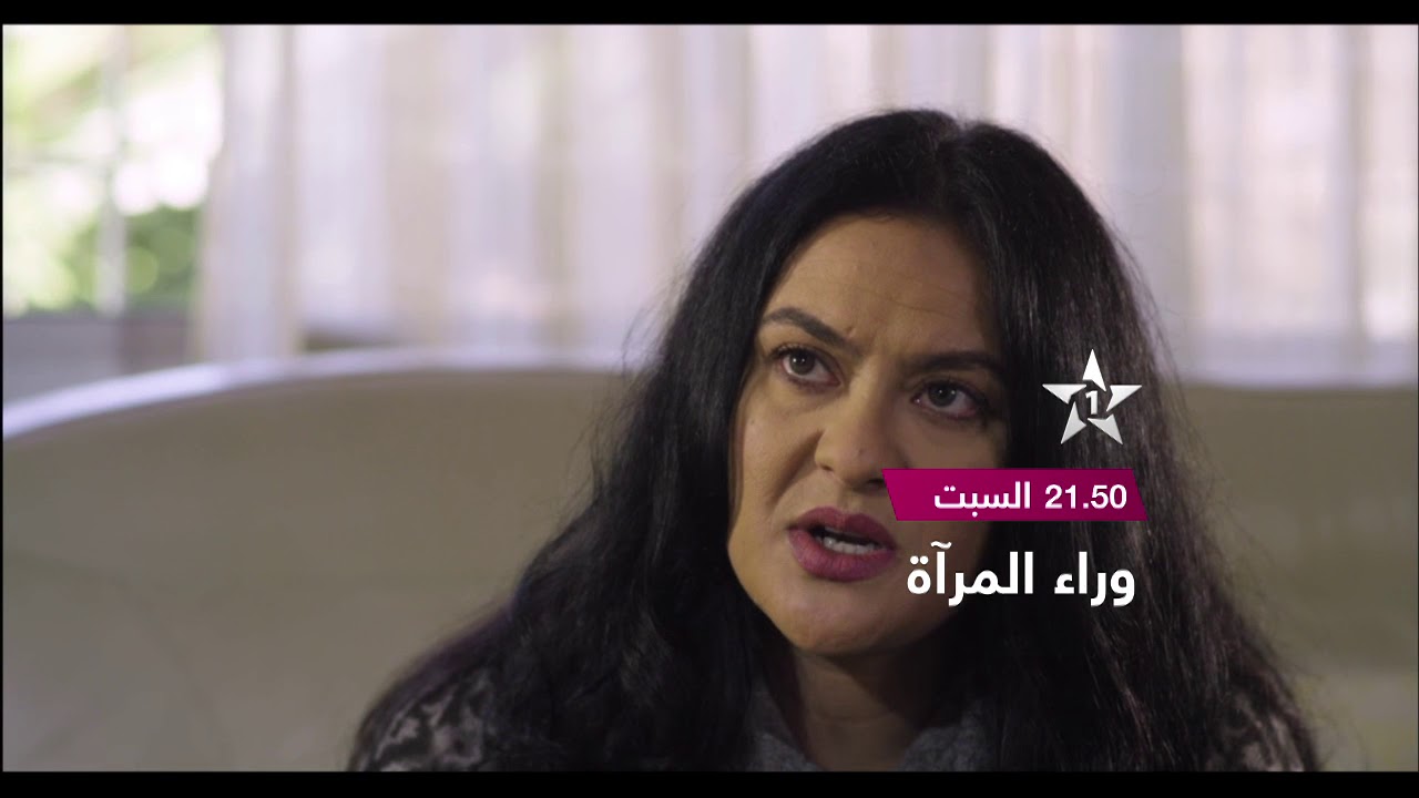 AR - (2018) فيلم وراء المرآة