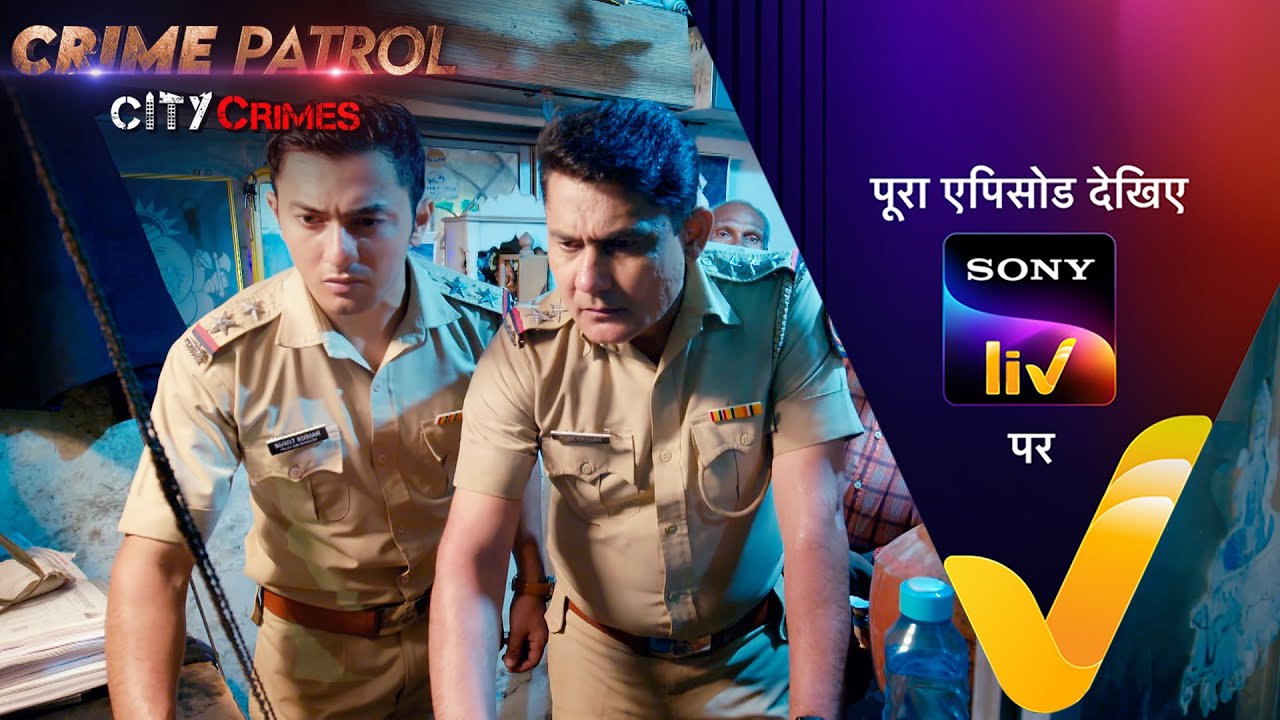 IN - Crime Patrol City Crimes